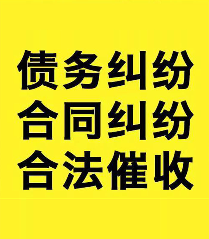 巴林左专业要账公司
