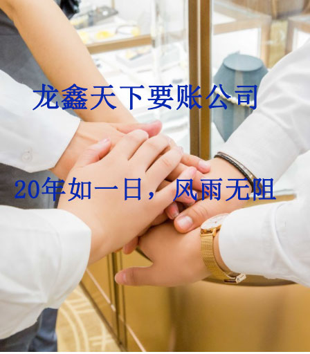 巴林左要账公司